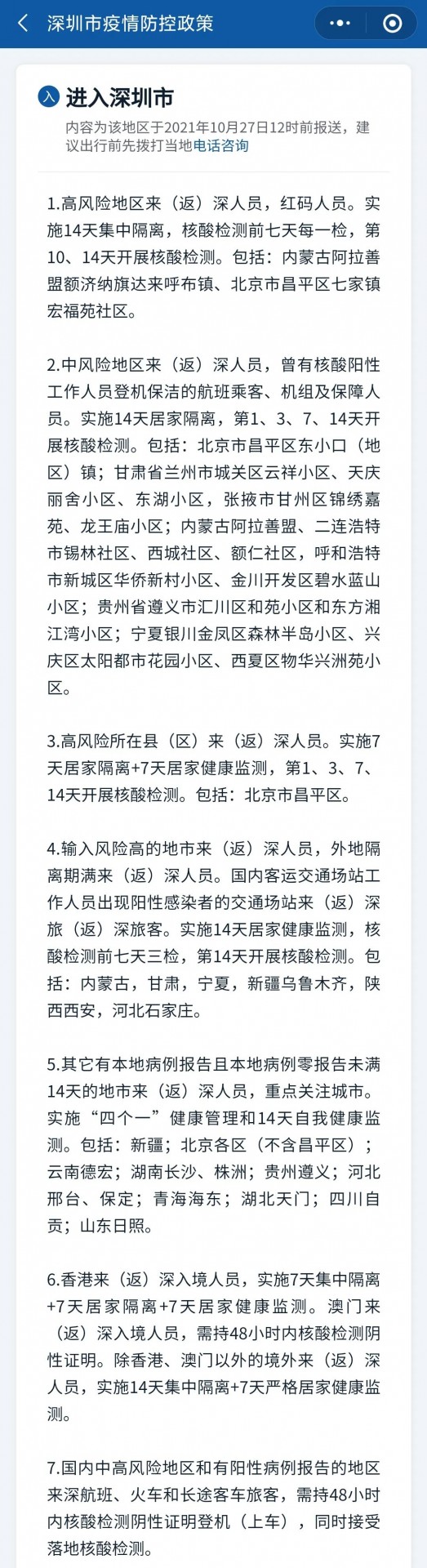 会前必读！2021新猪派养猪产业峰会最新防疫要求（附交通指引）